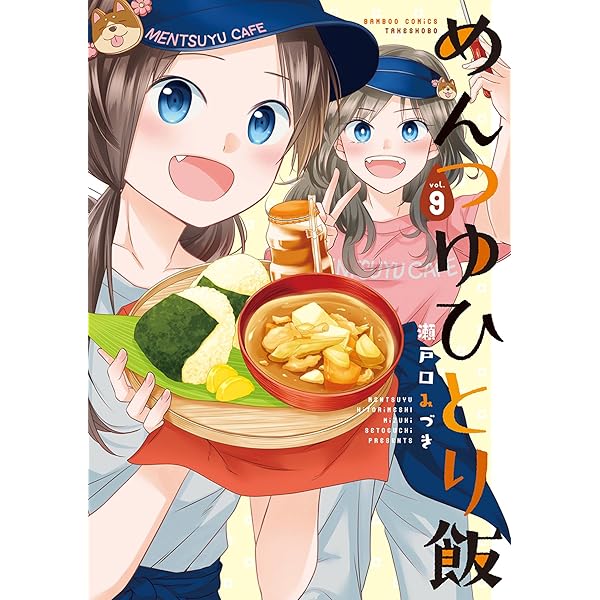 買い食いハラペコラ ： 3 (アクションコミックス) | 藤こよみ | 青年
